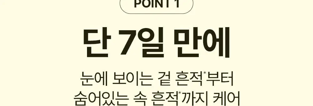 [잡티세럼] 마녀공장 글루타치온 7 다크스팟 세럼 30ml 상세페이지 9